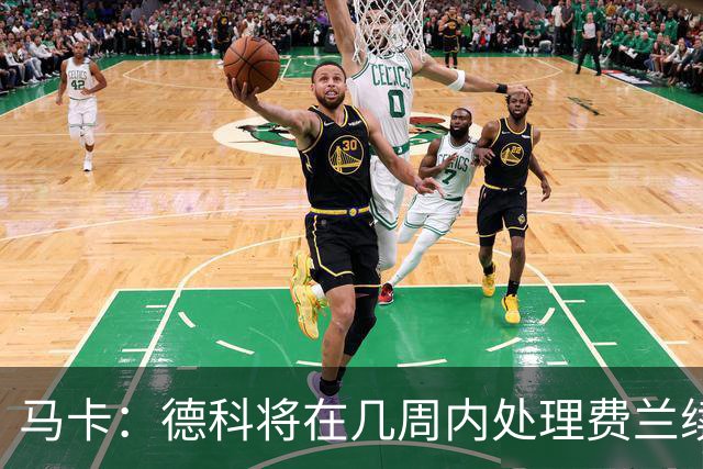 马卡：德科将在几周内处理费兰续约事宜，球员目前专注于世界杯